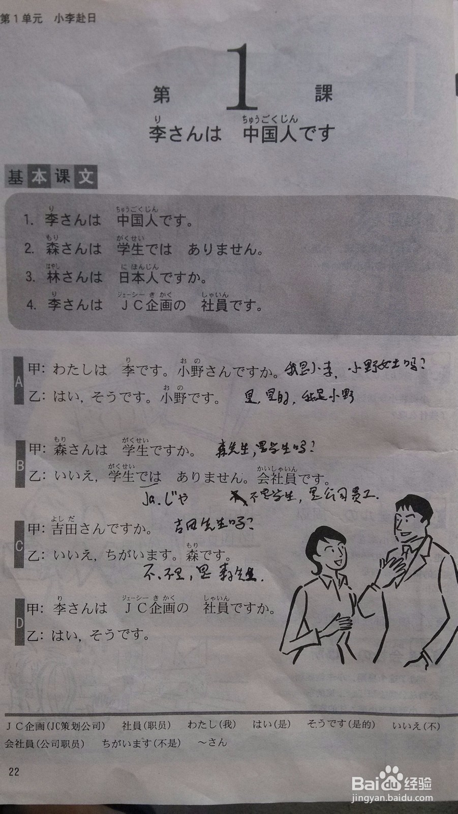日语盲,如何开始着手进入日语学习