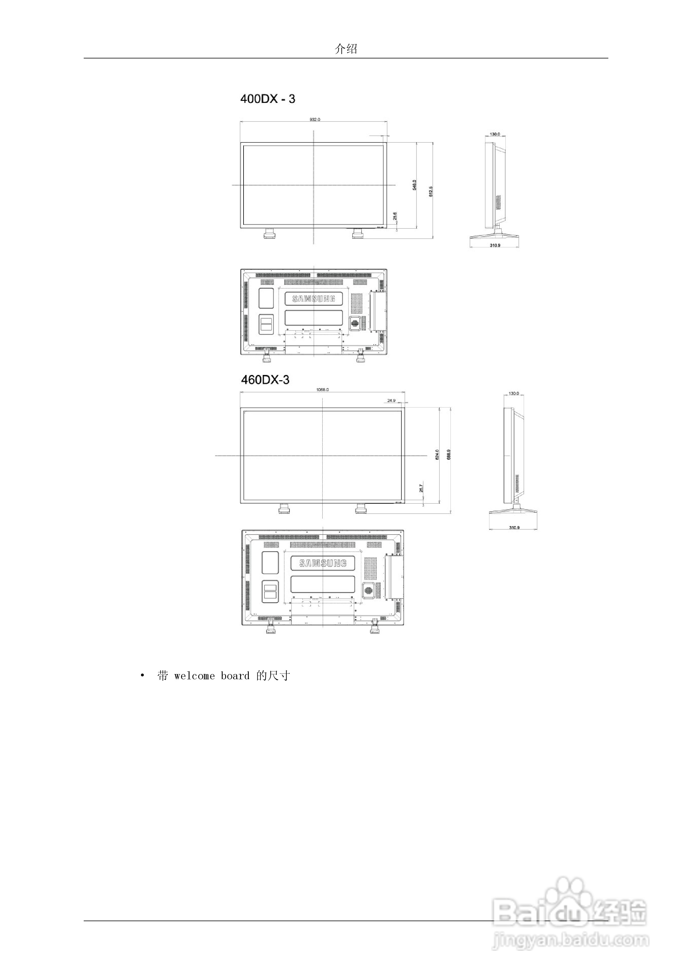 三星400DX-3液晶显示器使用说明书:[3]