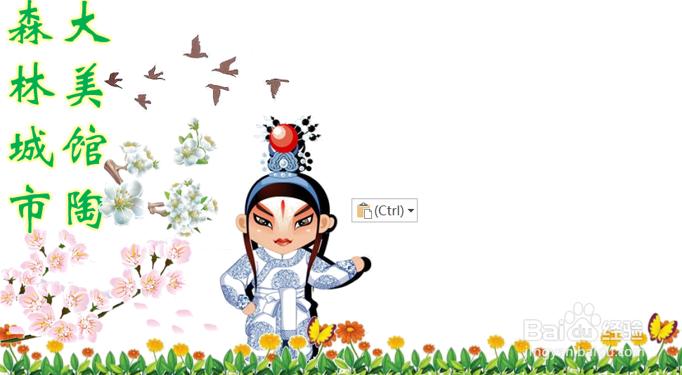 #新人打卡#森林城市我的大美馆陶手抄报