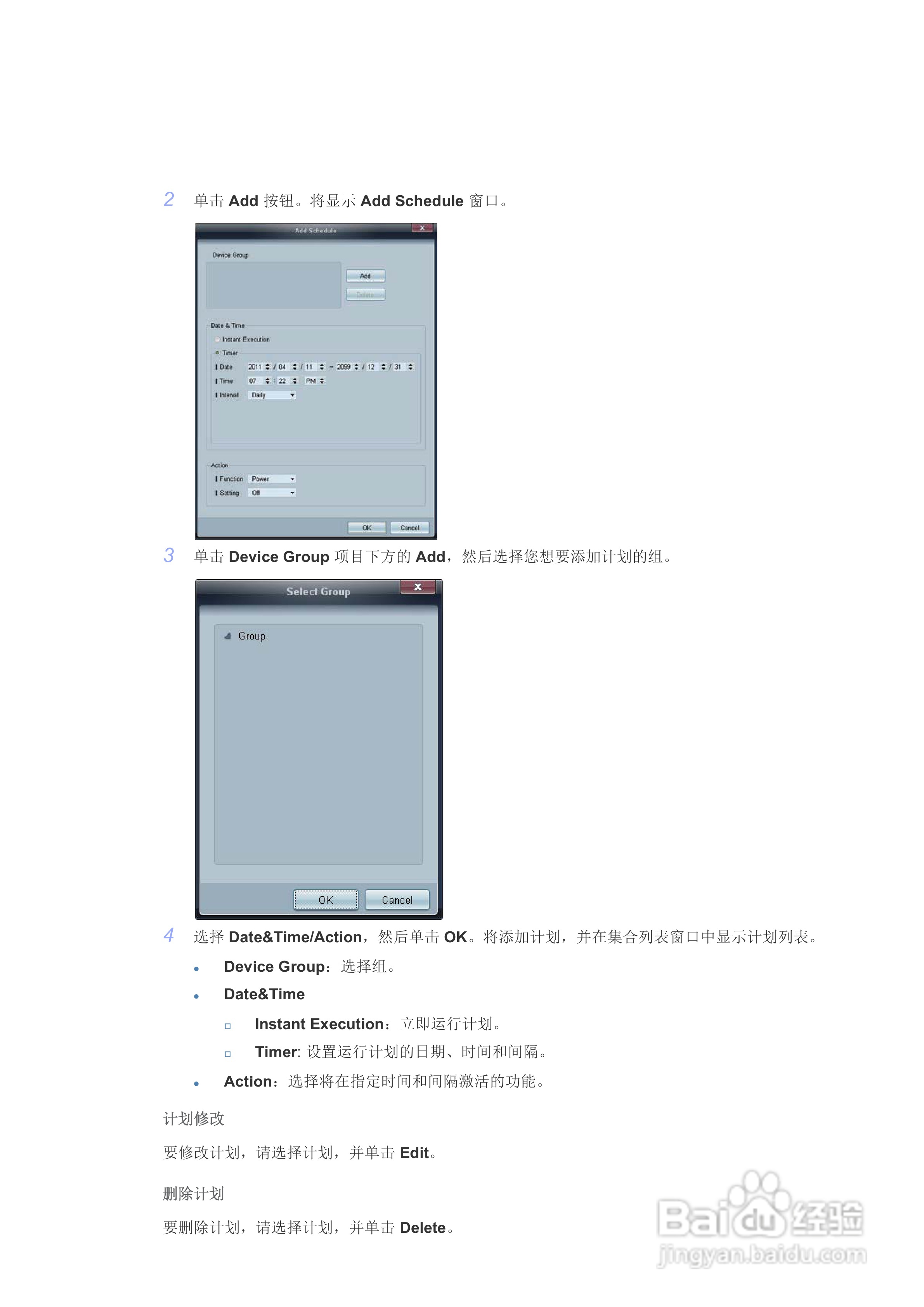 三星460DR-2液晶显示器使用说明书:[8]