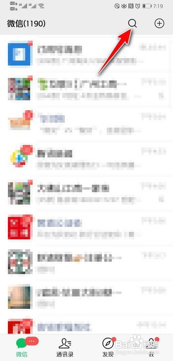 实名注册和防沉迷系统修改身份证