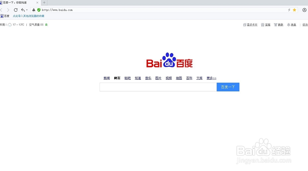 百度浏览器怎么收藏网页,百度浏览器收藏夹位置