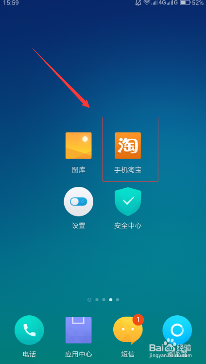 手机淘宝在哪修改绑定手机号