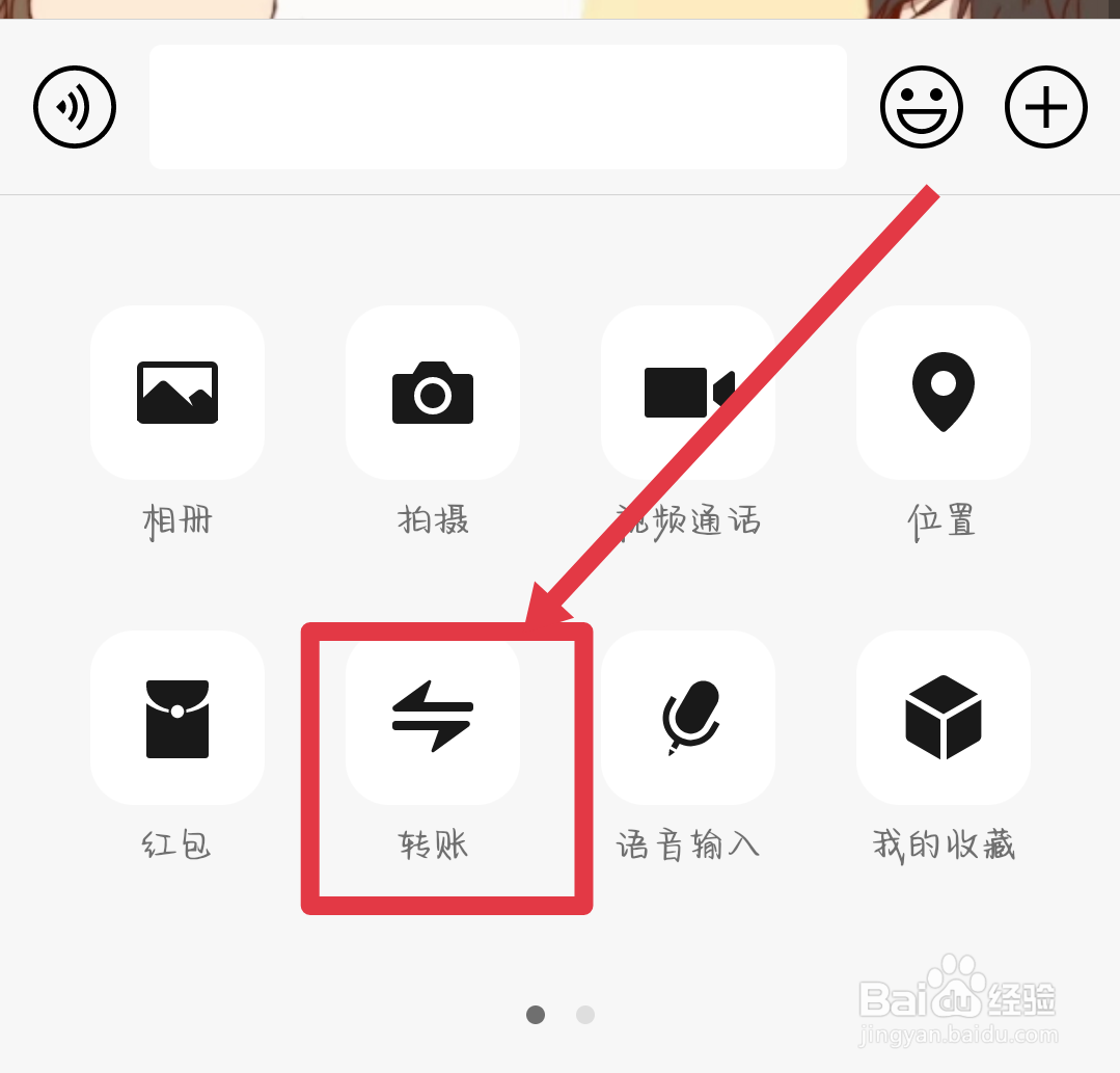 微信转账可以用信用卡吗