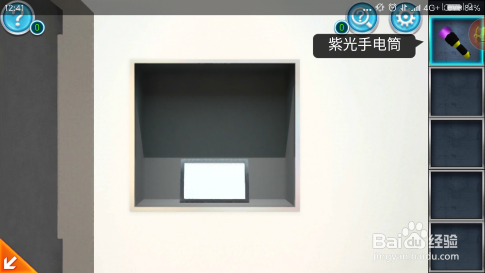 密室逃脱：逃出办公室第九关攻略