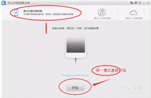 iphone已经删除的微信聊天记录怎么恢复的