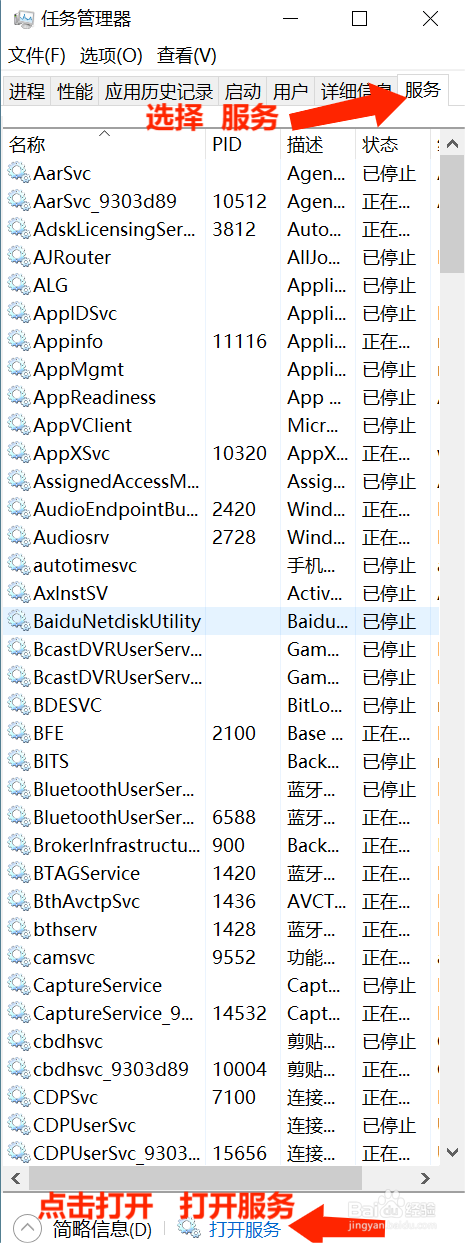 window10系统如何关闭自动更新