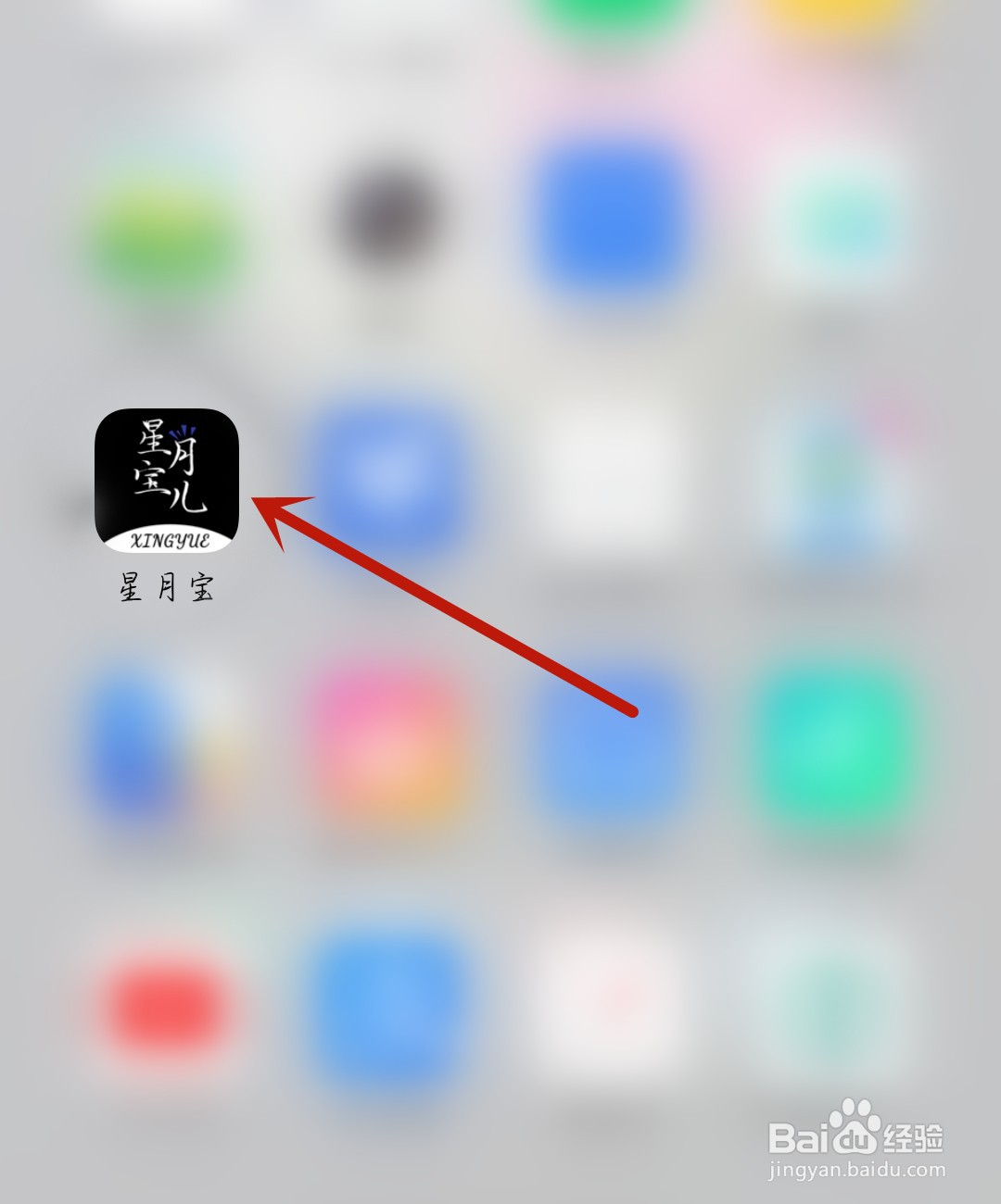 星月宝怎么查看黑名单