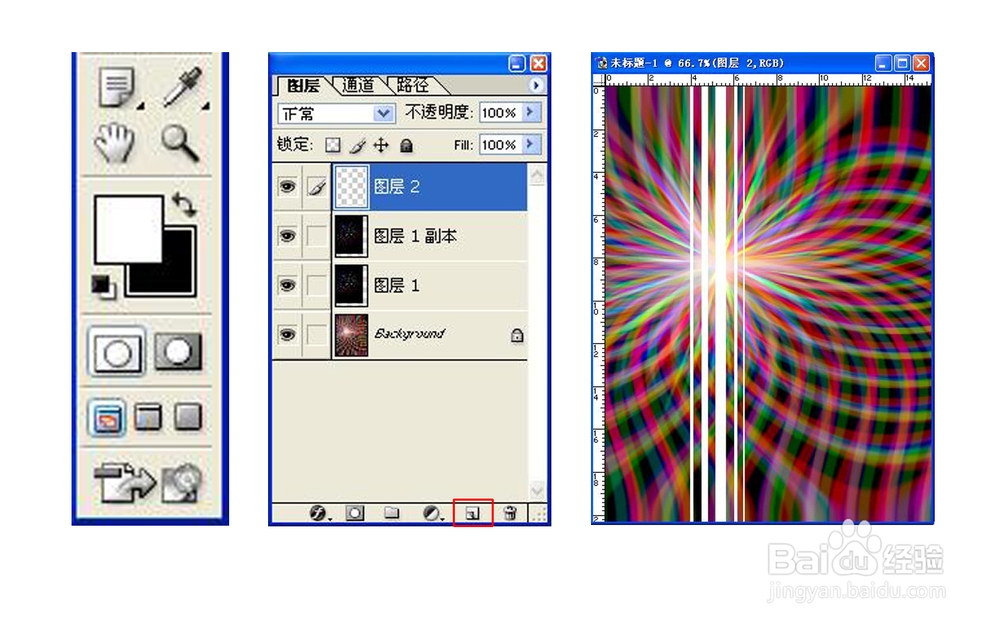 PS特效,如何制作绚丽光线