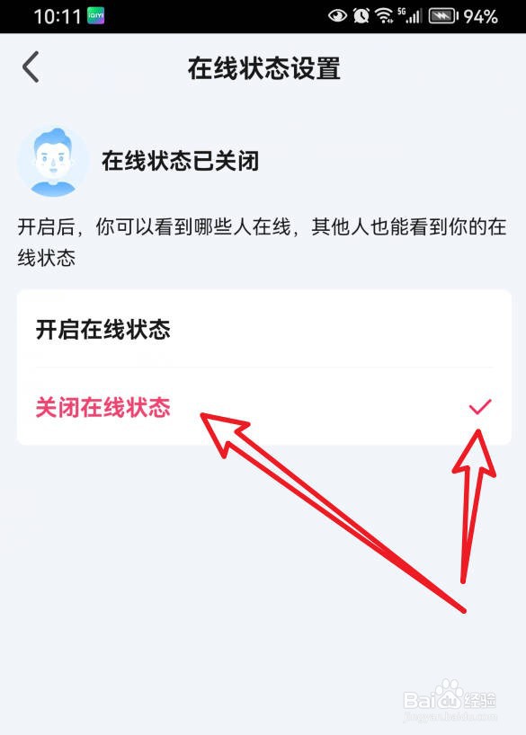 爱奇艺如何隐身上线？