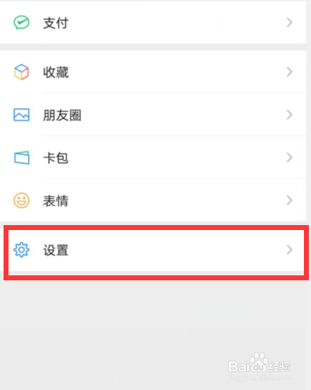 微信如何开启横屏模式