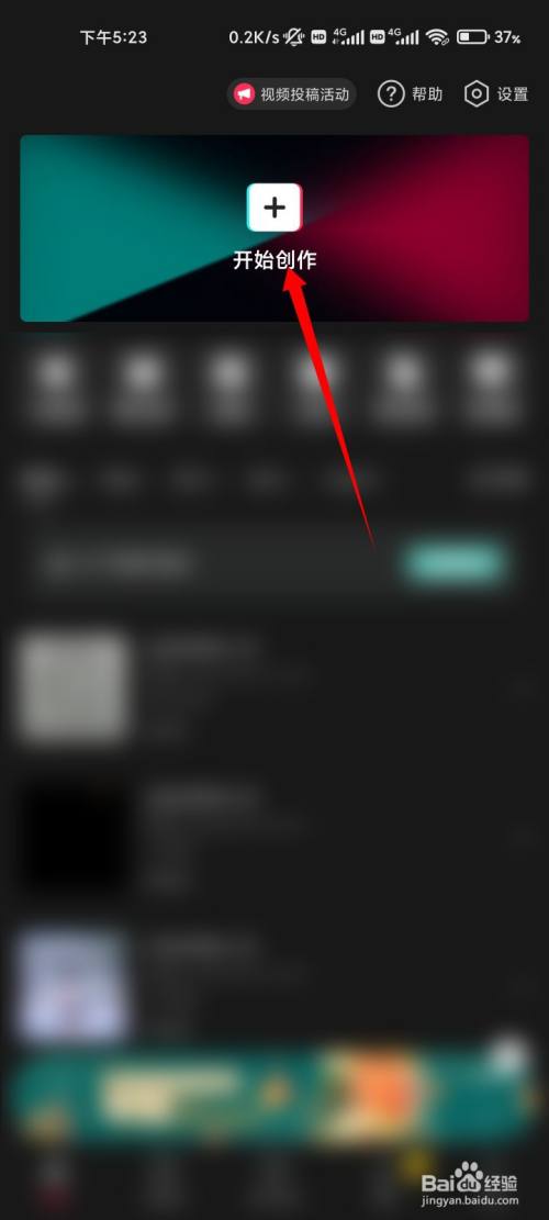 抖音后半段变暗特效怎么弄