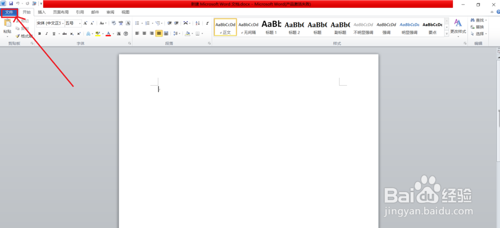 word2010文档怎么变成pdf格式