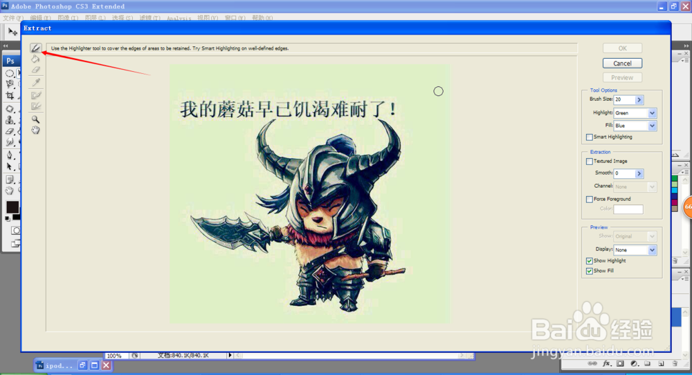 细节多时如何使用滤镜抠图