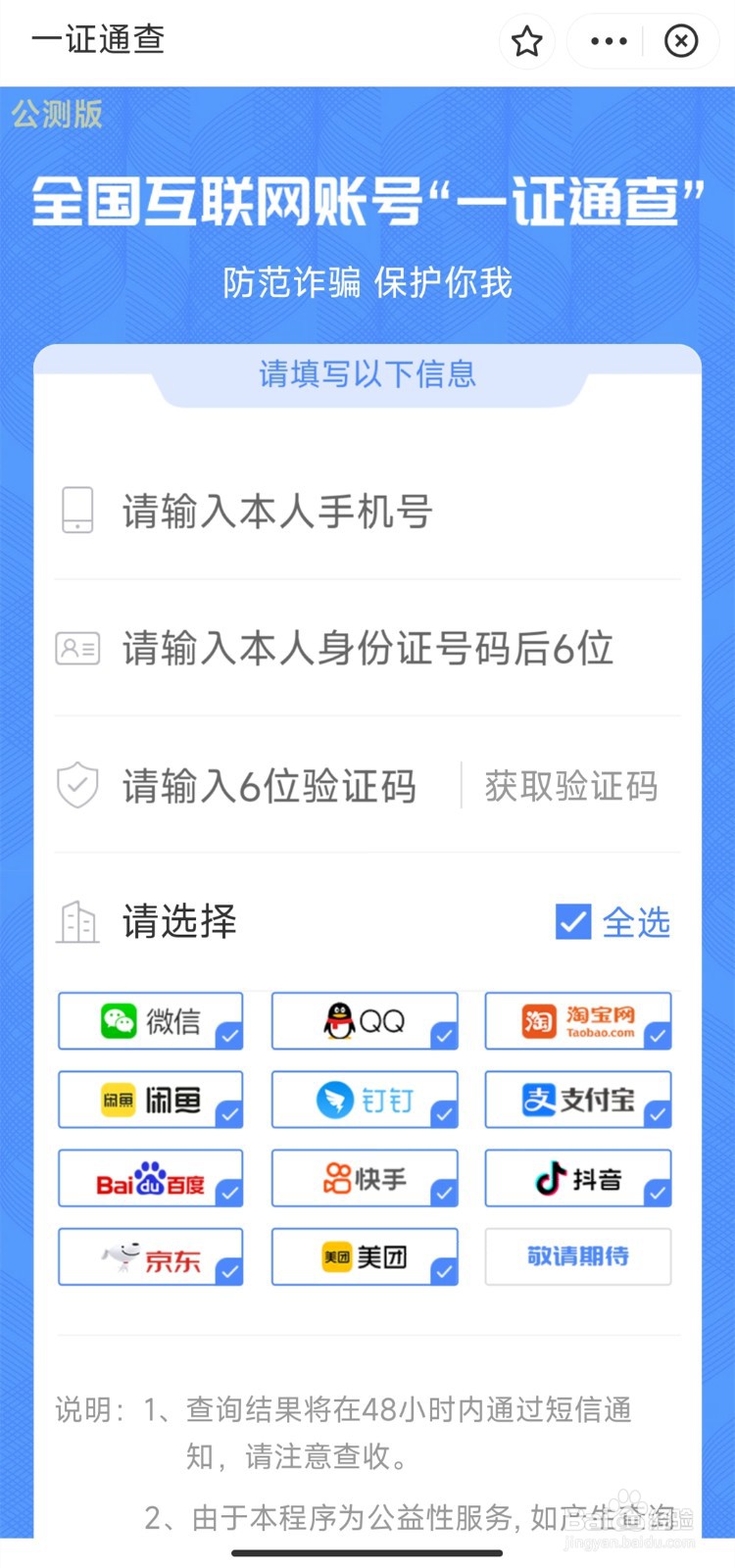 名下手机号如何查询支付宝