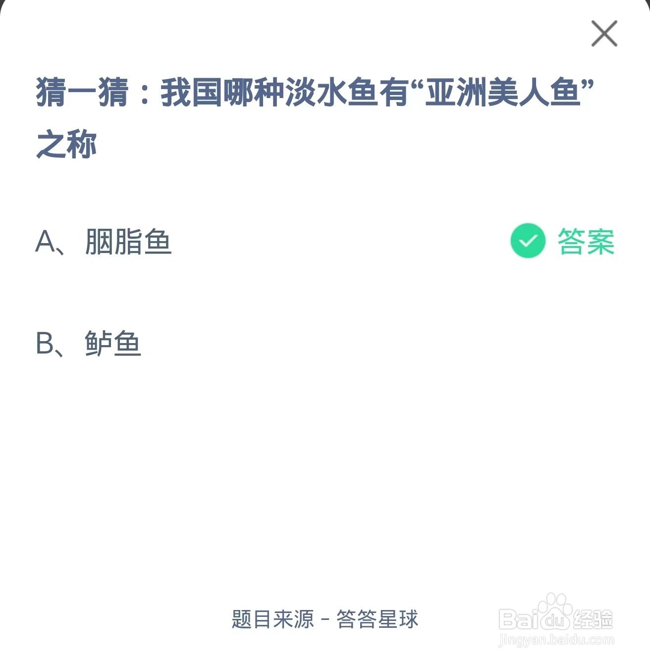 蚂蚁庄园2024年5月16日正确答案