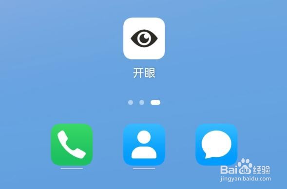 为什么开眼APP无法读取手机的存储内容？
