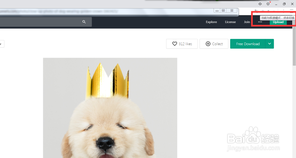 怎么切换UC浏览器的极速模式？