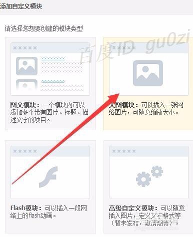 QQ空间怎么设置免费的自定义图片？