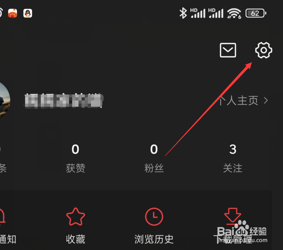 今日头条大字模式如何开启
