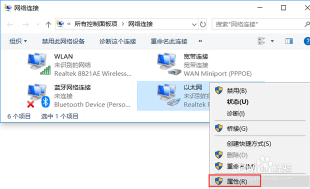 lol无法连接pvp.net聊天服务器解决办法