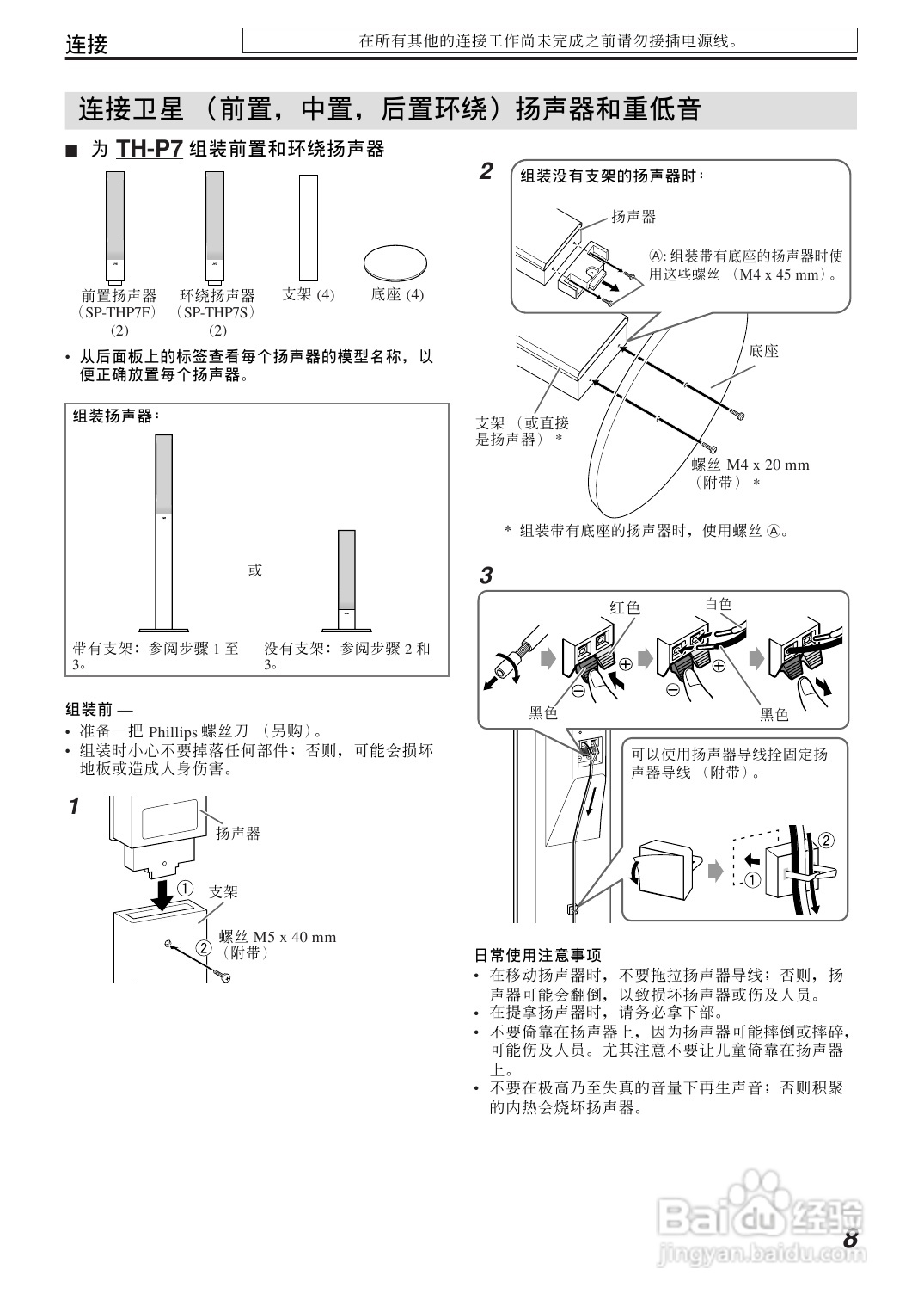 胜利者DVD播发机TH-P7-P3型使用说明书:[1]