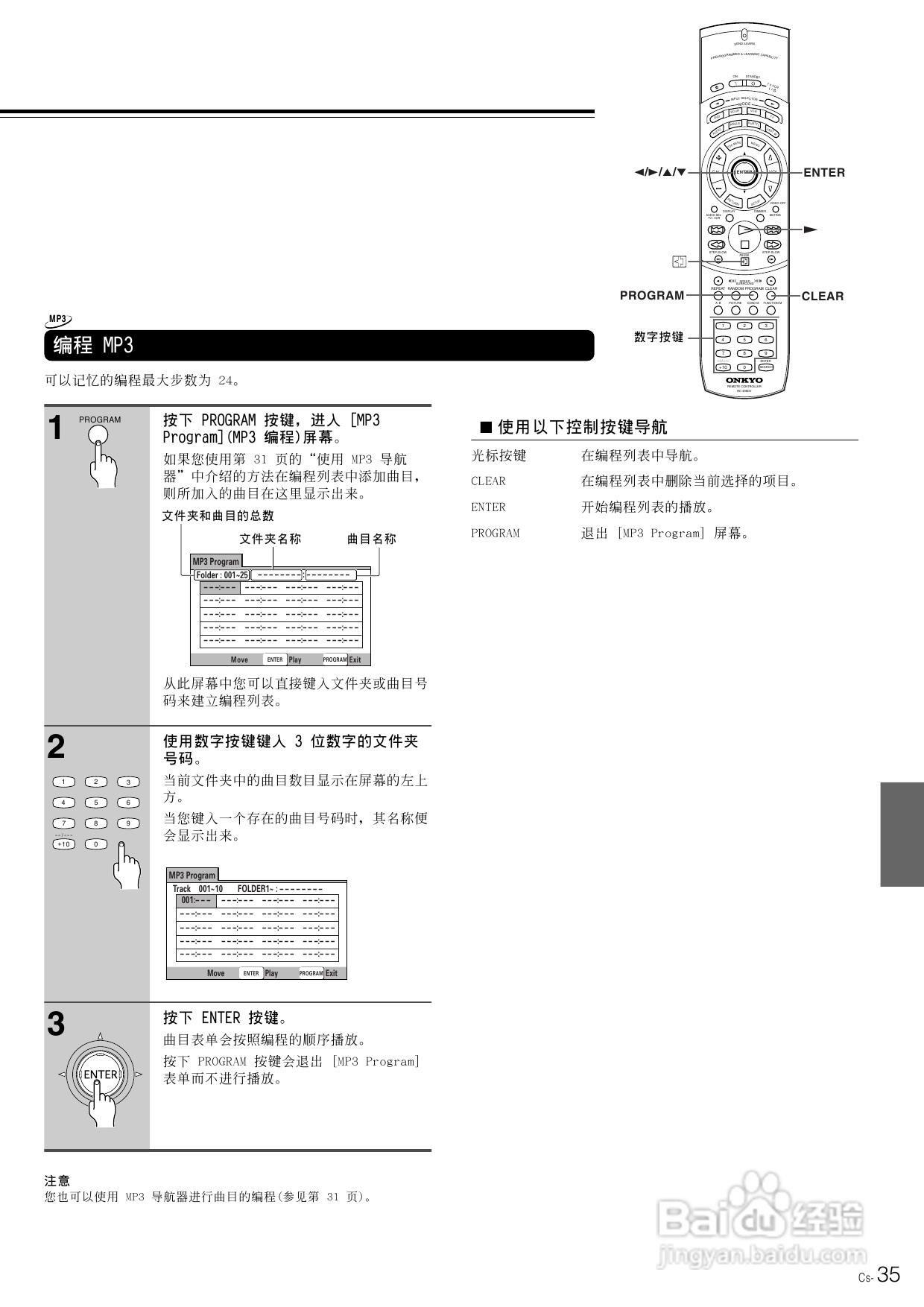 安桥DVD播放机DV-SP800型使用说明书:[2]