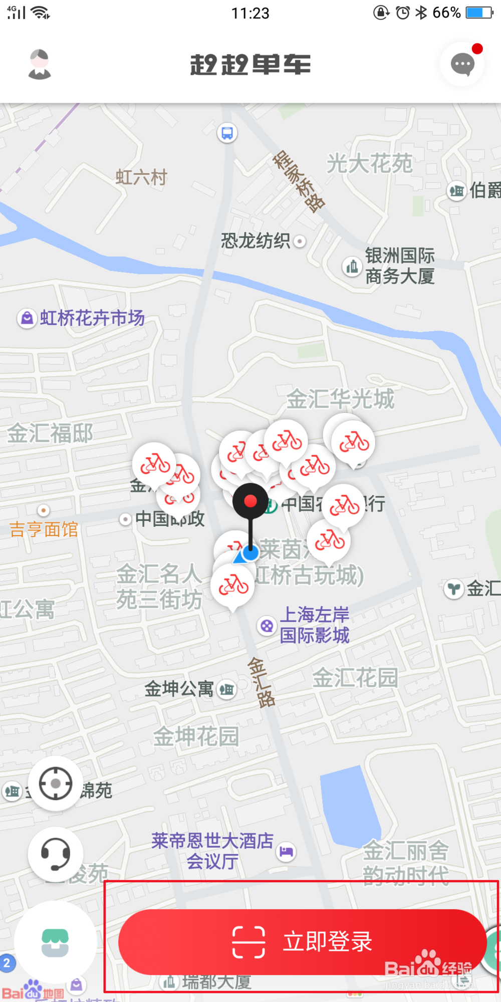 如何免费使用共享单车赳赳单车注册及使用流程