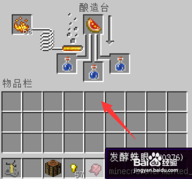 我的世界瞬间伤害药水怎么做