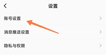快数怎么绑定QQ