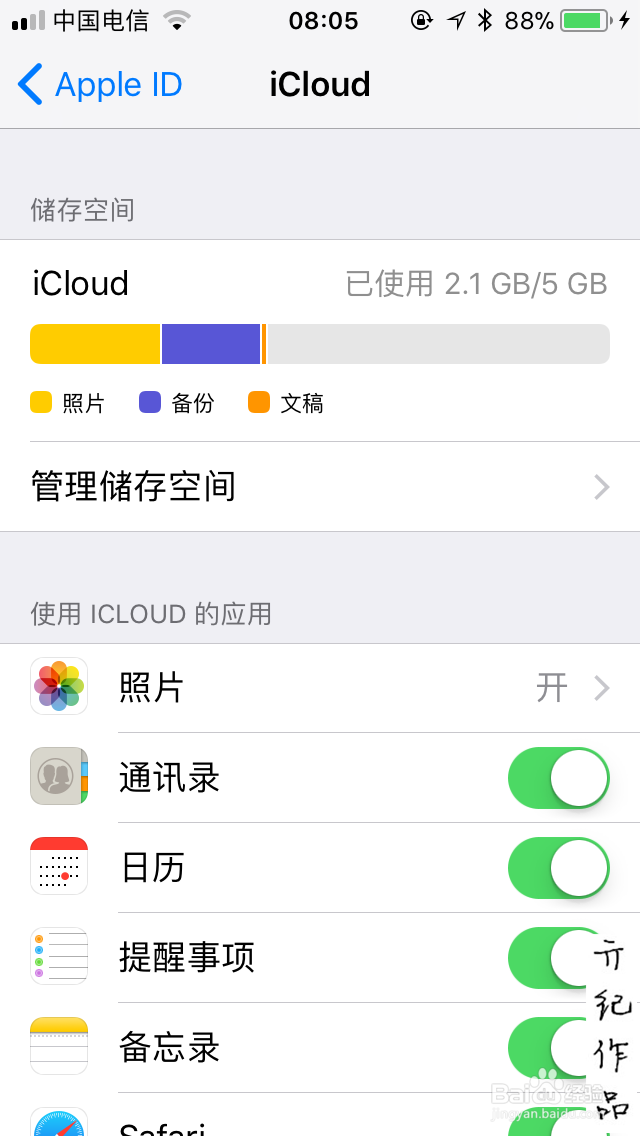 iOS 11教程003:如何开启查找我的iPhone