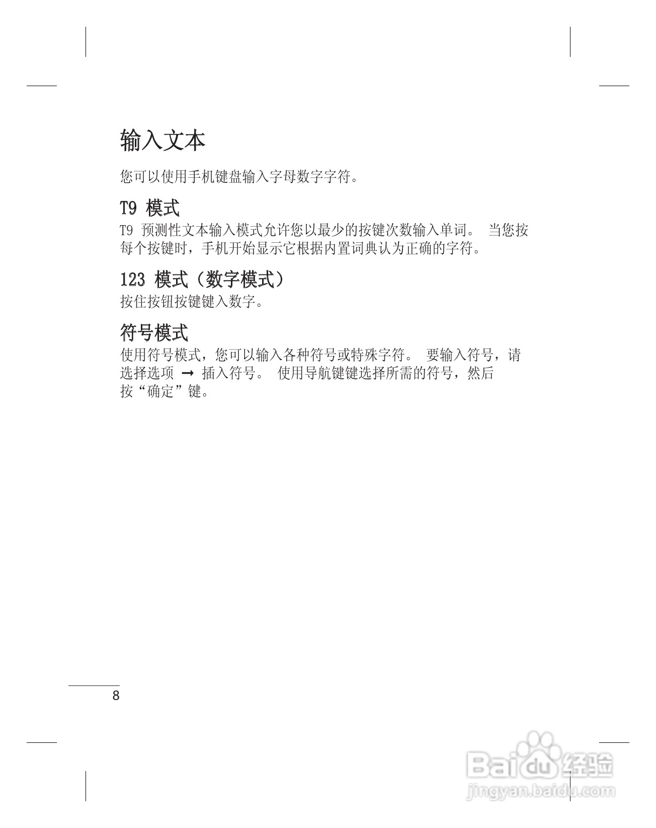 LG KF301手机使用说明书:[4]