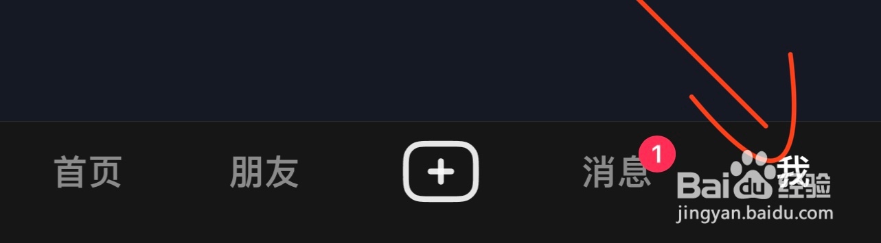 抖音app在哪关闭朋友上线通知