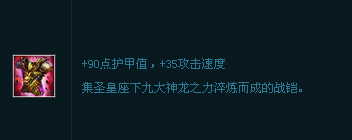 英魂之刃饕餮怎么出装，英魂之刃饕餮打法攻略