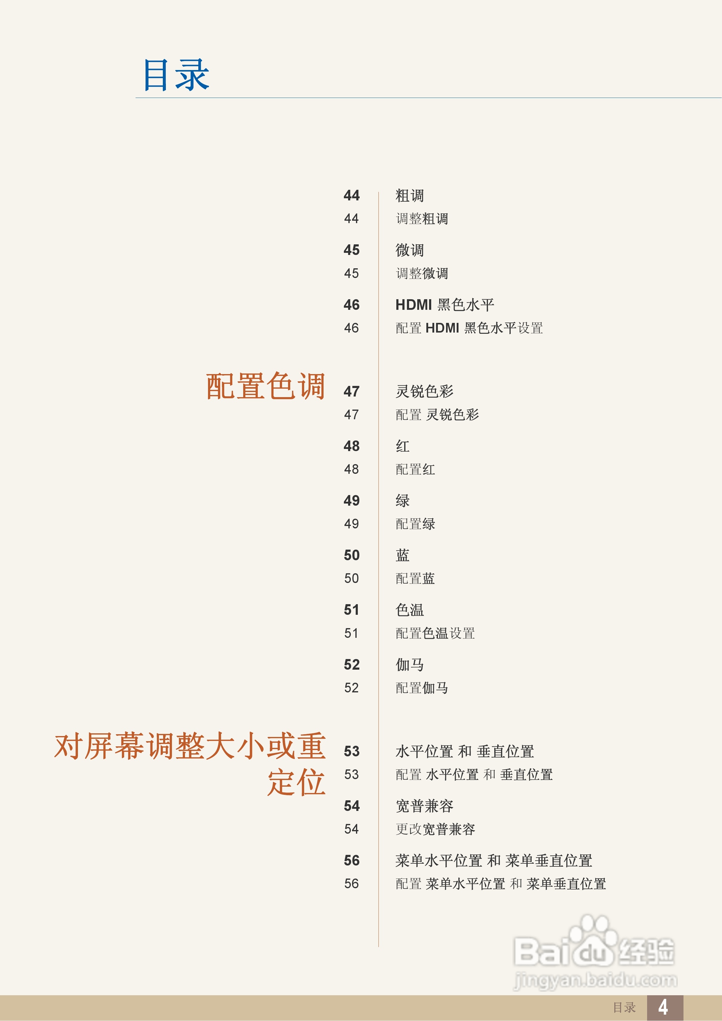 三星S22B360V液晶显示器使用说明书:[1]
