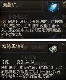 如何强化武器及规则