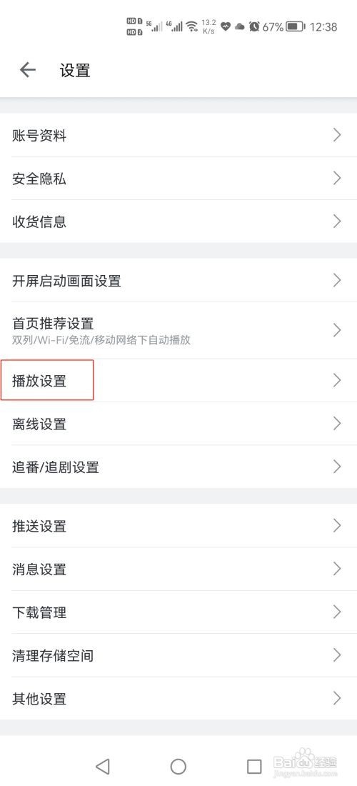 哔哩哔哩如何开启重力感应旋屏