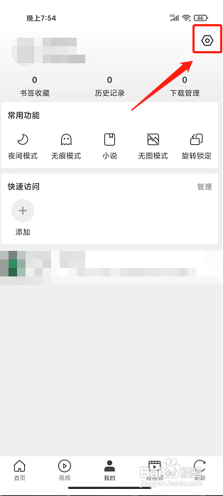 微米浏览器APP怎么提交帮助和反馈