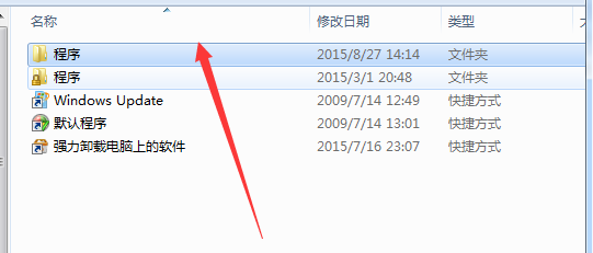 如何强力清扫微软推送的office办公软件