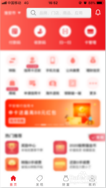 云闪付如何解绑银行卡？