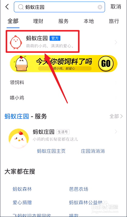 乐山大佛的发髻有什么用，蚂蚁庄园答案