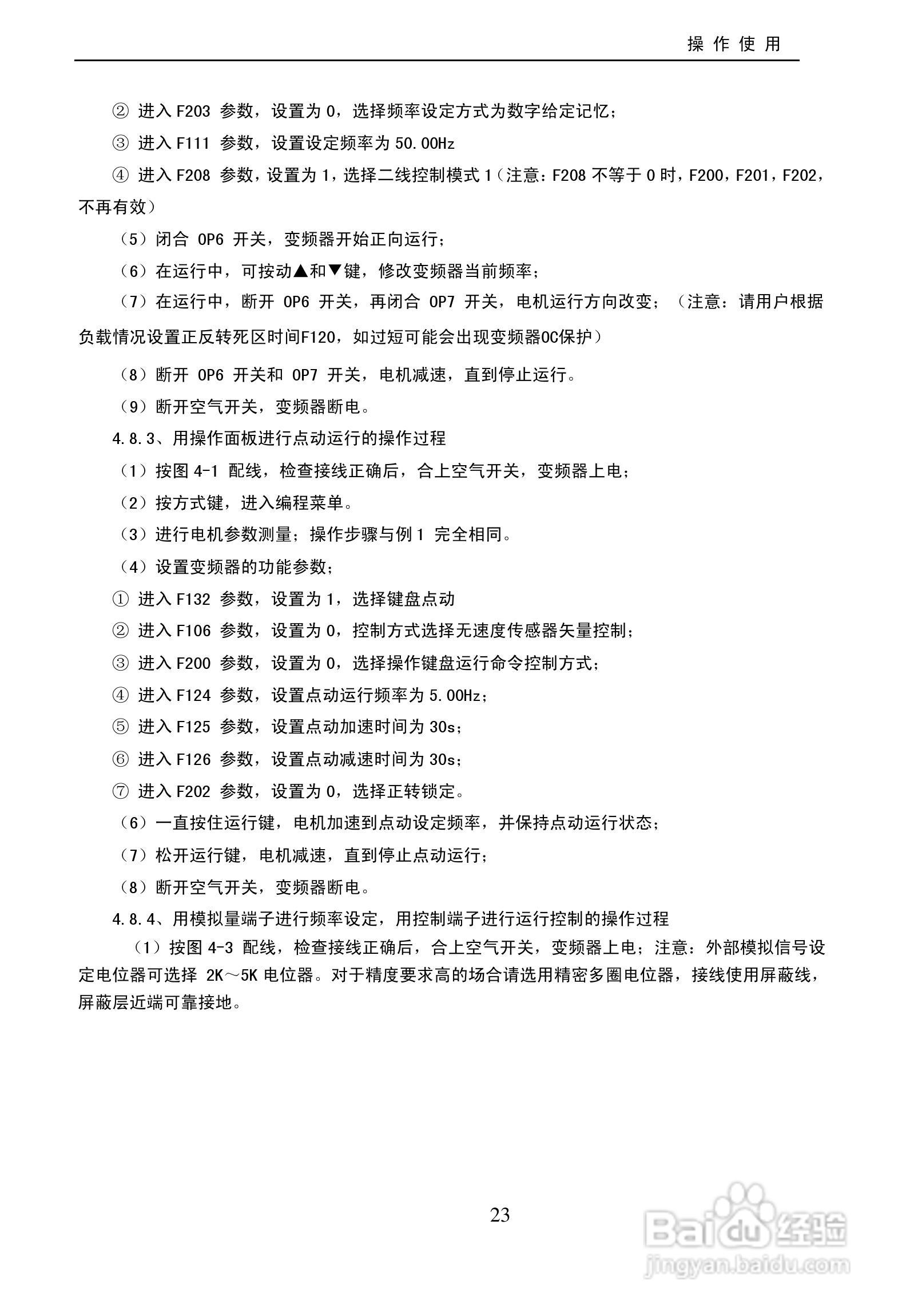 欧瑞FX2000-1100T3D变频器使用说明书:[3]