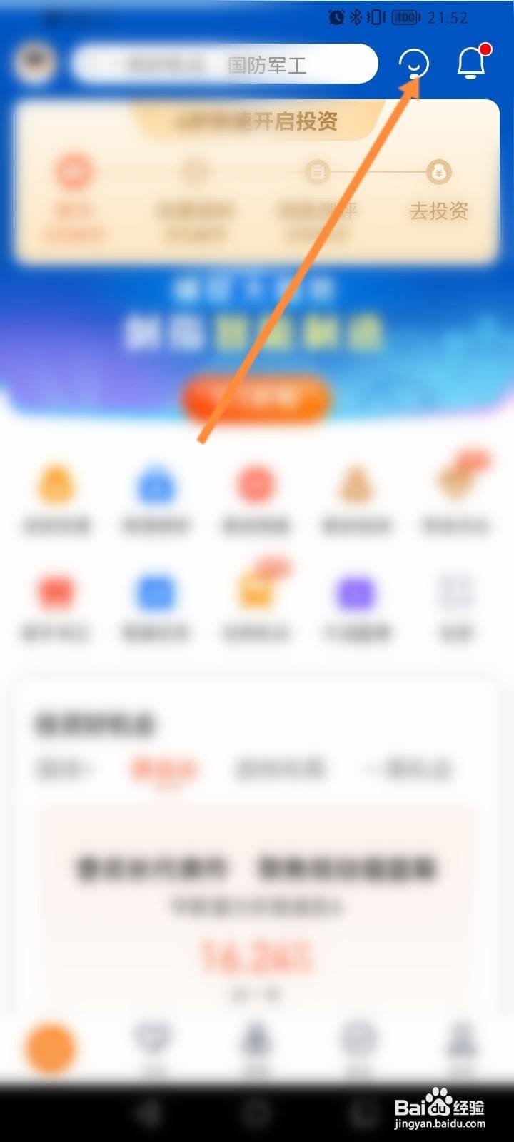 中欧财富怎么注销
