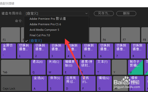 premiere怎么设置快捷键