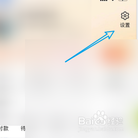 关闭淘宝群聊消息通知功能