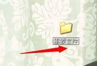 wind7电脑如何给文件夹设置密码?