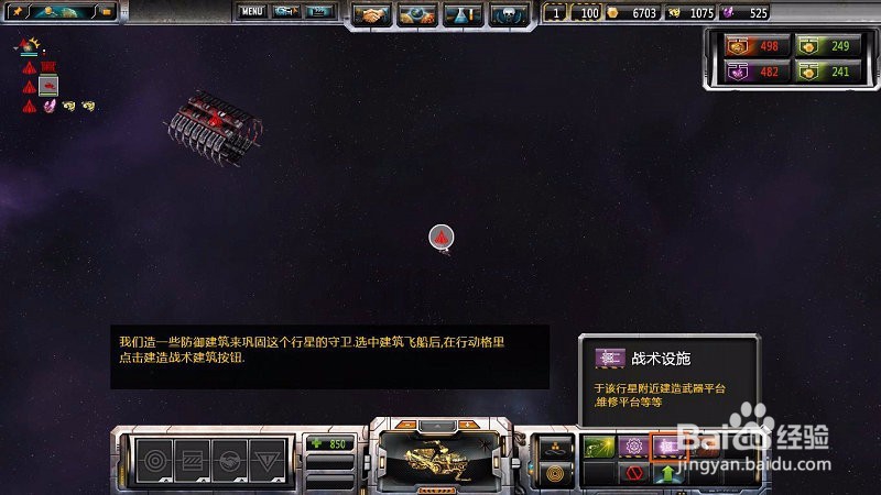 太阳帝国的原罪反叛攻略