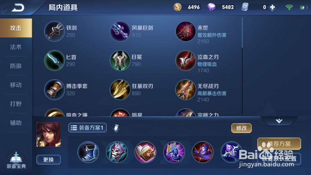 王者荣耀周瑜实战玩法攻略