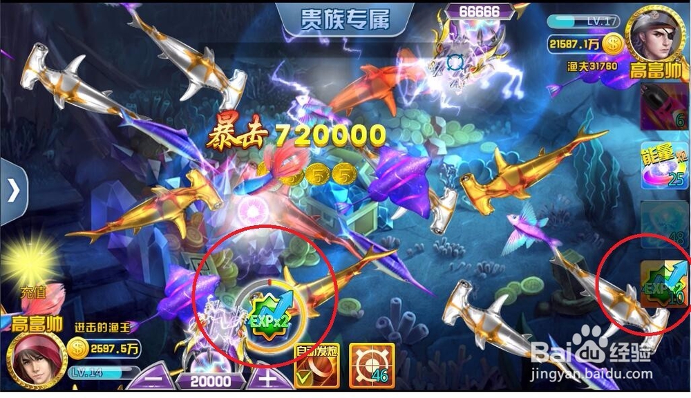 街机竞技捕鱼五大道具带你装逼带你飞