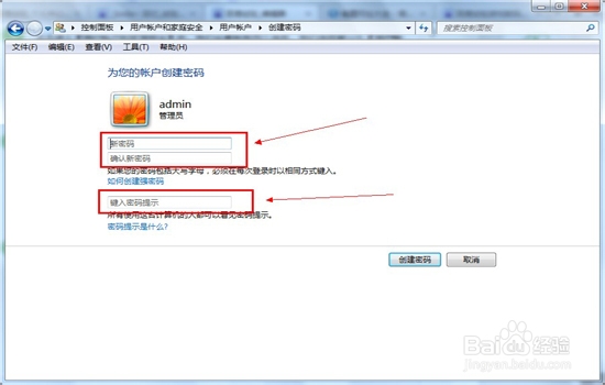 电脑怎么设置开机密码win7